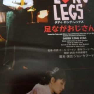 井上芳雄＆坂本真綾の二人だけのミュージカル『ダディ・ロング