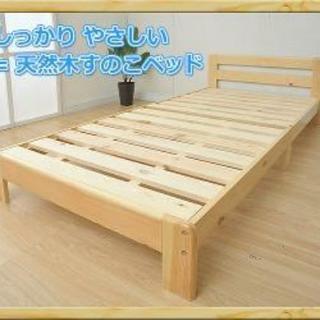 組み立て式　シングルベッド
