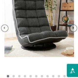 ニトリ 体を包み込む座椅子 定価7990円 樋口美穂 西牟婁の家具の中古あげます 譲ります ジモティーで不用品の処分