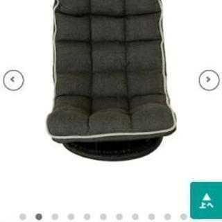 ニトリ 体を包み込む座椅子 定価7990円 樋口美穂 西牟婁の家具の中古あげます 譲ります ジモティーで不用品の処分