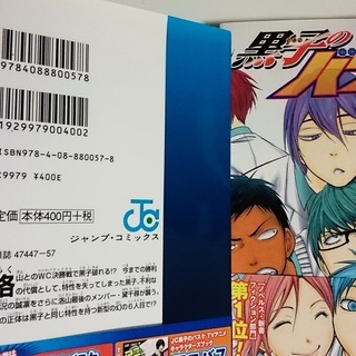 黒子のバスケセット9 27巻 おまけ Bagadur 三ツ沢上町のマンガ コミック アニメの中古あげます 譲ります ジモティーで不用品の処分