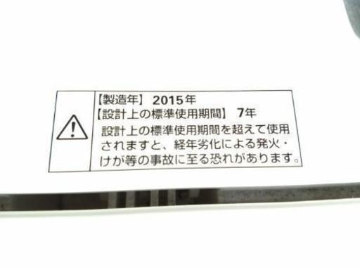 ◎近隣配送無料☆美品 ヤマダ電機 HERBRelax 5.0kg全自動洗濯機 YWM-T50A1 2015年製 風乾燥 槽洗浄☆送料込み(地域限定)☆直接引き取り歓迎☆早期受け取り希望☆