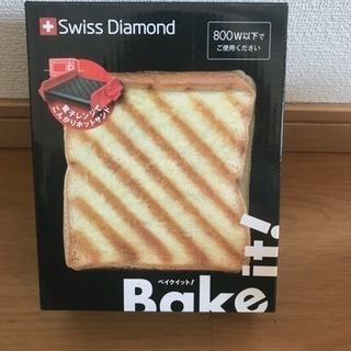 中古ベイクイットが無料 格安で買える ジモティー 中古ベイクイットが無料 格安で買える ジモティー