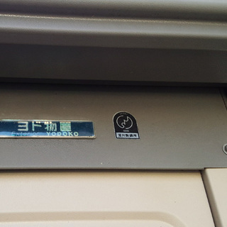 <神戸市兵庫区>【引取り限定】 ヨド物置 Exterior/収納/鍵付き