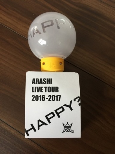 嵐 Are You Happy ペンライト Takatan 河東のその他の中古あげます 譲ります ジモティーで不用品の処分