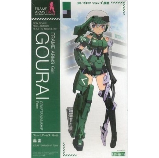 フレームアームズ・ガール 轟雷