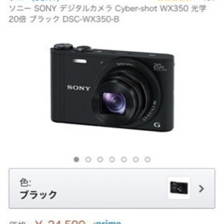 SONY サイバーショット wx300 32GBカード付 − 広島県