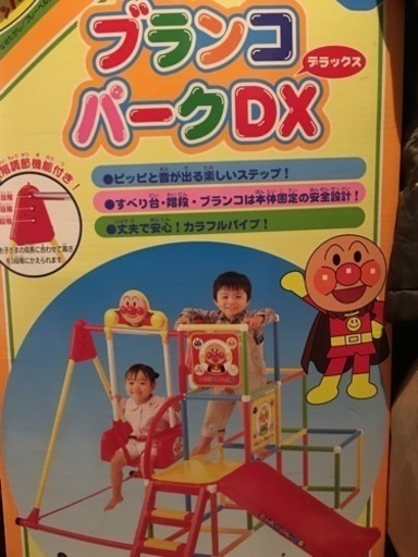 アンパンマンジャングルジム