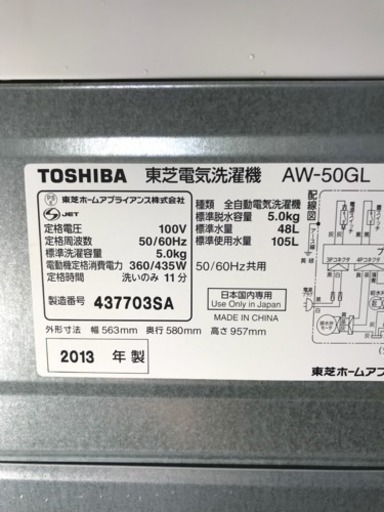 美品✨TOSHIBA洗濯機#5キロ