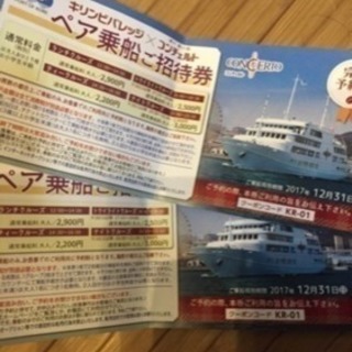 コンチェルト 船 クルーズ ランチ ディナー 神戸