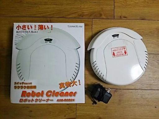 ロボットクリーナー掃除機・ツカモトエイム
