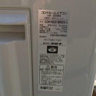 配達可 主に6畳 2016年製エアコン コロナ CSH-Ｎ2216RE4