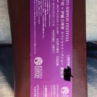 伊藤万理華 トークショーチケット！！