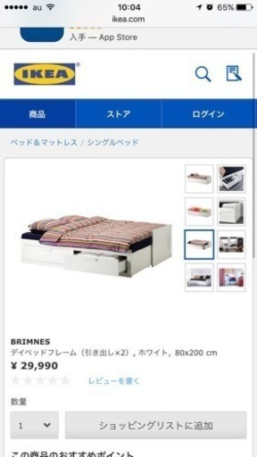 IKEA デイベッドフレーム 2引き出し。解体済み、都内送料5000円