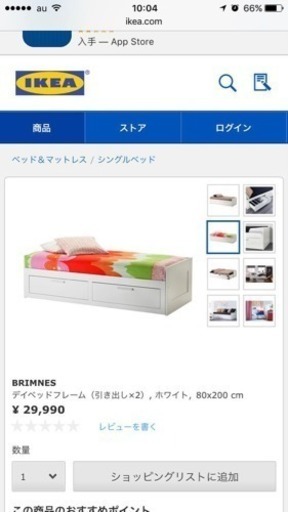 IKEA デイベッドフレーム 2引き出し。解体済み、都内送料5000円