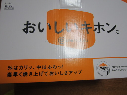 値下げ　TESCOM トースター ホワイト CT30未使用品