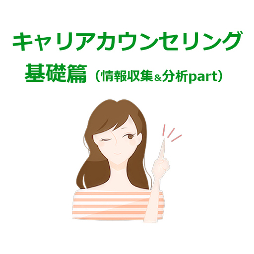 転職に必要な 情報収集 分析の仕方 を伝授します 正しい情報の集め方と情報の見方を身に付ける事が成功への鍵 オールサポートセンタ 池袋のその他の生徒募集 教室 スクールの広告掲示板 ジモティー
