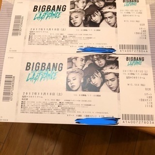 BIGBANG ヤフオクドームライブチケット