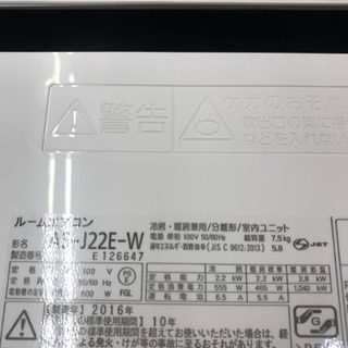 16年製 FUJITSU 富士通 2.2kwルームエアコン