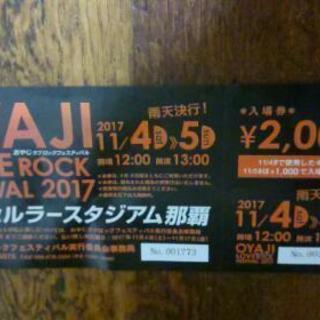 チケット  OYAJI  LOVE  ROCK  FESTIVA...