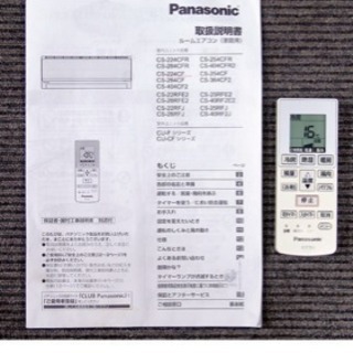 取付込 2014年 2.2kw 6畳用 パナソニック エアコン 【公式通販】