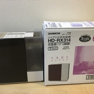 【値下げ】加湿器 ダイニチ 2014年製 ハイブリッド式