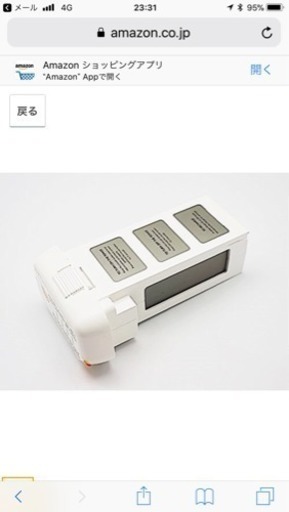 新品未使用品 phantom2  バッテリー