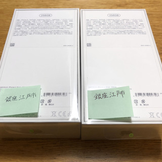 【SIMフリー】iPhone X 256GB スペースグレー SIMフリー 残り1台のみ 日本国内版 新品未開封 都内23区内即日配送可 手渡し可能