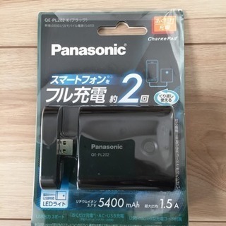 Panasonic モバイルバッテリー 新品未使用