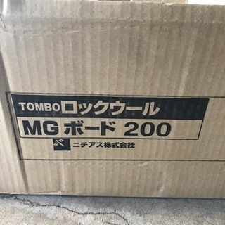 MG ボード 200k 50mm 床材 ロックウール 吸音 防音