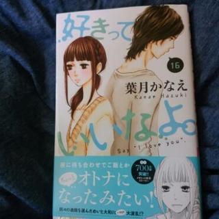 中古好きっていいなよが無料 格安で買える ジモティー 中古好きっていいなよが無料 格安で買える ジモティー