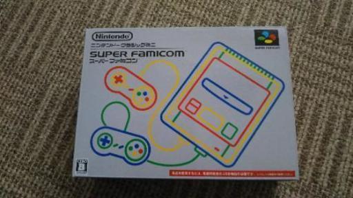 ニンテンドークラシックミニスーパーファミコン