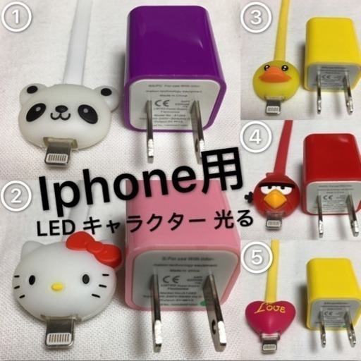 光る！USBケーブル】iPhone5.6.7.8 ハローキティ➕充電器 (雑貨屋 