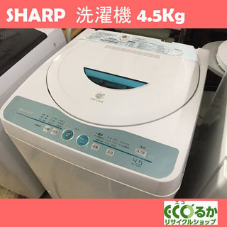 札幌★ SHARP 風乾燥機能付き 洗濯機 4.5kg ES-F...
