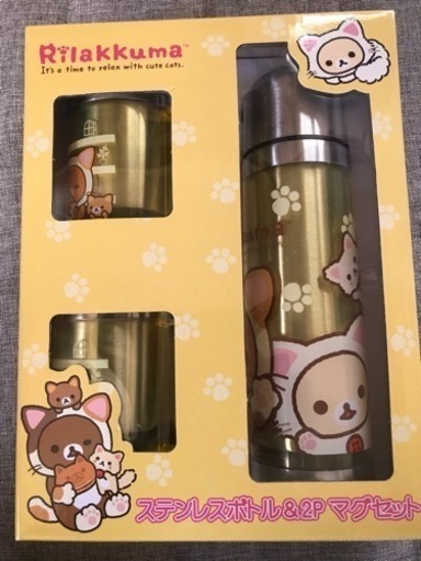 リラックマ ステンレスボトル マグセット