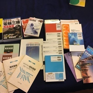 再値下げ！【11/23迄】電験三種 過去問 理論 回路 色々まとめて全部