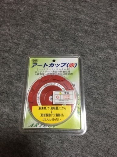 ダイヤモンドホイールカップ グラインダー用