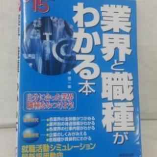 【終了】就活の際に一読(値下げ限界)