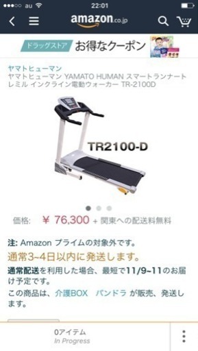 ルームランナー TR-2100 YAMATO おぼつかなかっ SPORTS