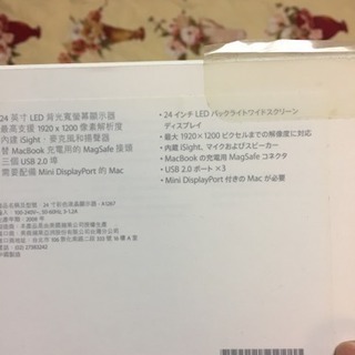 LED Chinema Display 24インチ