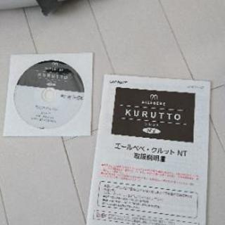 美品❗❗チャイルドシート エールベベクルットNTプレミアム