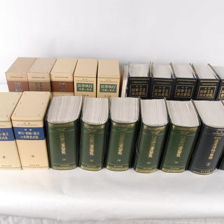 美品民事訴訟実務研究会 民事訴訟非訟書式要覧 遺産相続の実務等計21冊セット 