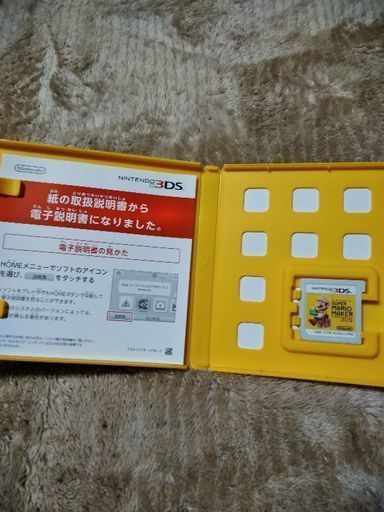 スーパーマリオメーカーニンテンドー3ds あづ 浦添のポータブルゲーム ニンテンドーds 3ds の中古あげます 譲ります ジモティーで不用品の処分