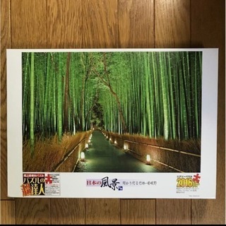 超上級者向けパズル パズルの超達人 日本の風景 明かり灯る竹林 ...
