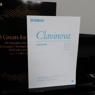 ヤマハ　CLP-575PE　2016製　￥150.000-