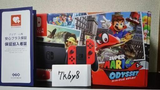 定価以下！任天堂switch マリオオデッセイ同梱版