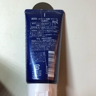 中 179 新品 Kose コーセー 雪肌粋 せっきすい ホワイト洗顔クリーム Magokoro 江別のフェイスケアの中古あげます 譲ります ジモティーで不用品の処分