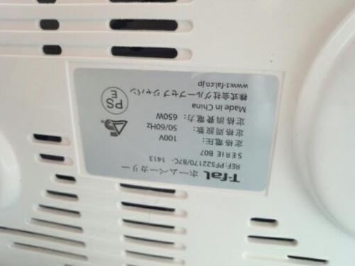 ティファールホームベーカリー