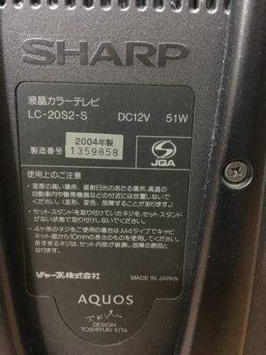 ✨値下げ中✨10000円→5000円✨※SHARP★AQUOS LC20S2 リモコン付き