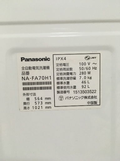 洗濯機